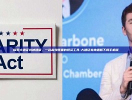 探索大通证券神通版，一款高效便捷的投资工具-大通证券神通版下载手机版