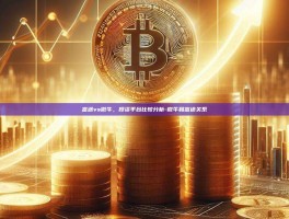 富途vs微牛，投资平台比较分析-微牛和富途关系