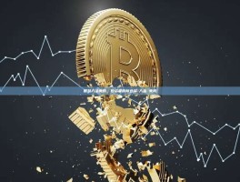 智慧入金美股，投资者的新选择-入金 美股
