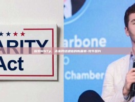 探索MNTp，未来网络通信的新篇章-牦牛图片