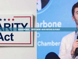 杭州小额贷款，探索与机遇-杭州小额贷款当天放款