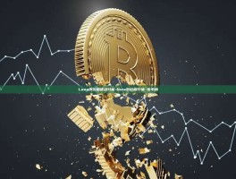 Luna币价格波动分析-luna币价格行情 币币情