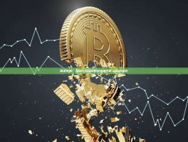精准预测，ADBE目标价的多维度分析-ada目标价