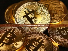 探索Chia币价格的未来趋势-chia 币价格
