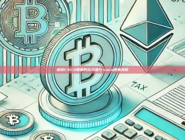 探索CSCO股票的投资潜力-csco股票美股