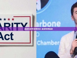 富途长桥手续费对比-富途收费标准