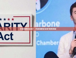 手机炒股安全吗？-手机炒股安全吗?有何风险
