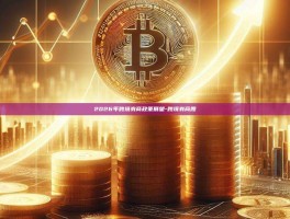 2026年跨境券商政策展望-跨境券商股