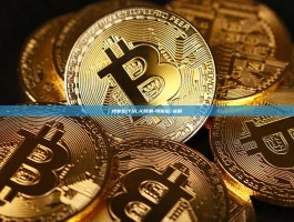 特斯拉(TSLA)预测-特斯拉 进展