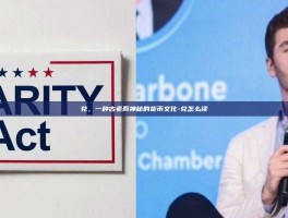 兑，一种古老而神秘的货币文化-兑怎么读